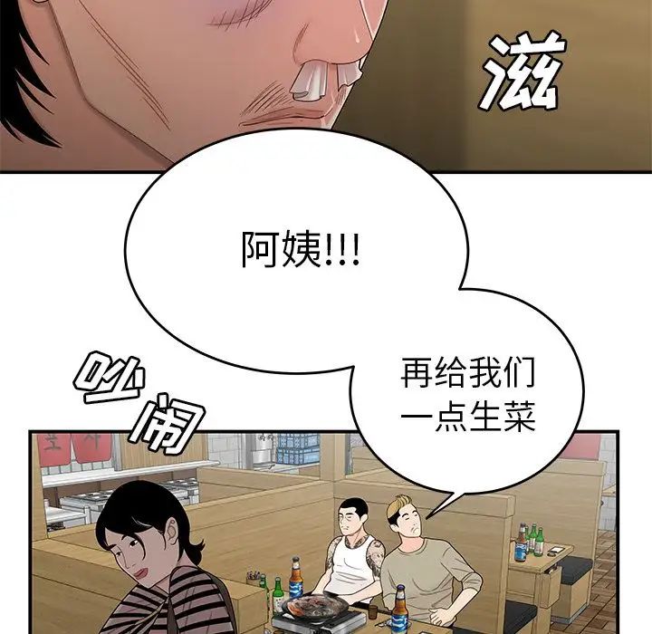 致命牢笼第10话