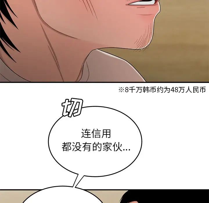 致命牢笼第10话