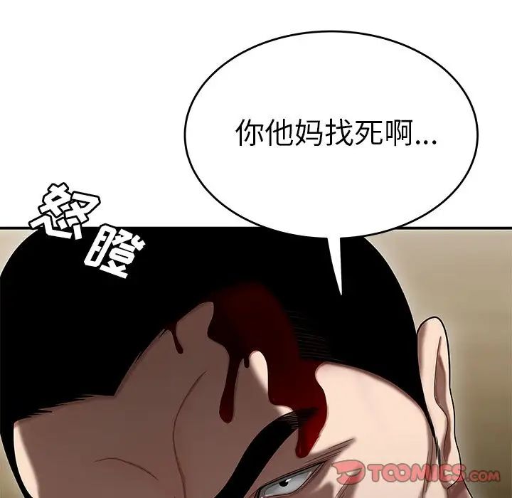 致命牢笼第10话