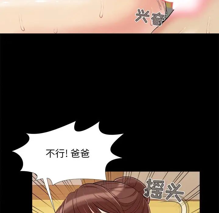 兒媳婦第30話