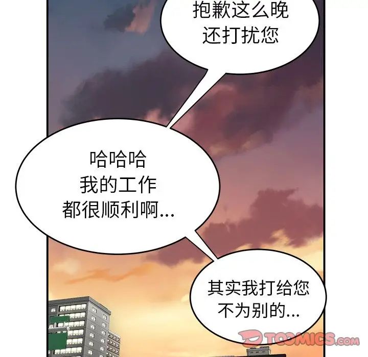 致命牢笼第10话