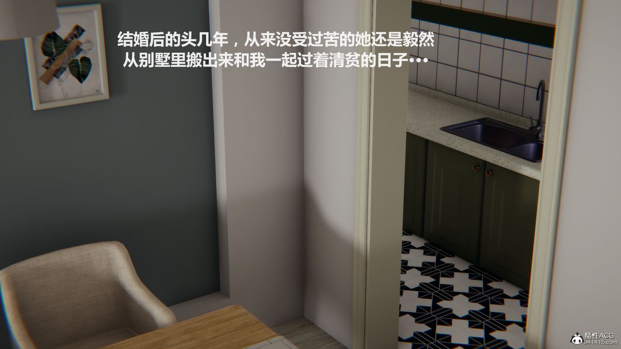 [3D]雕落的高岭之花第01话