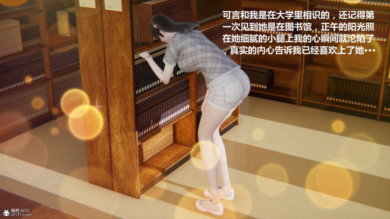 [3D]雕落的高嶺之花第01話