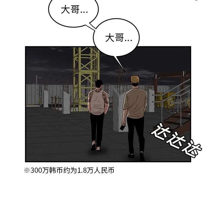致命牢笼第10话