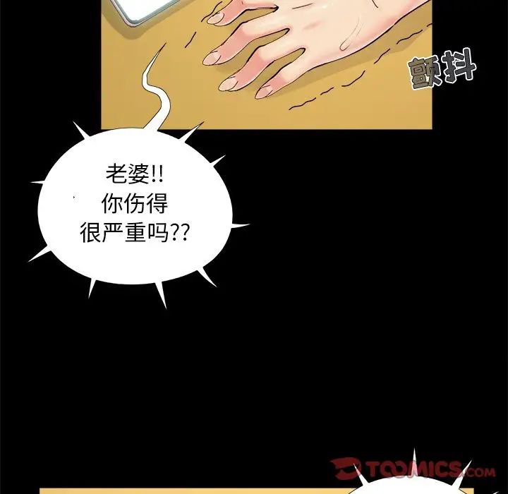兒媳婦第30話