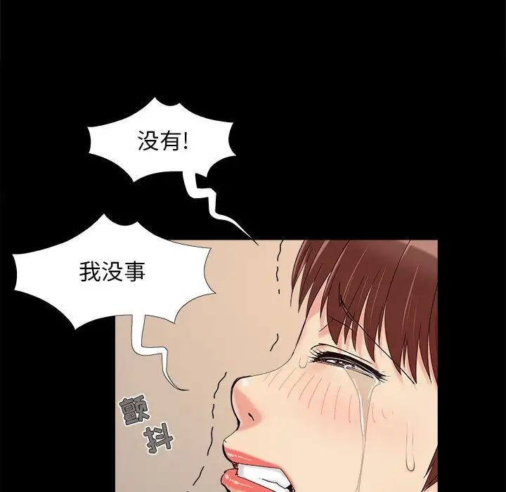 兒媳婦第30話