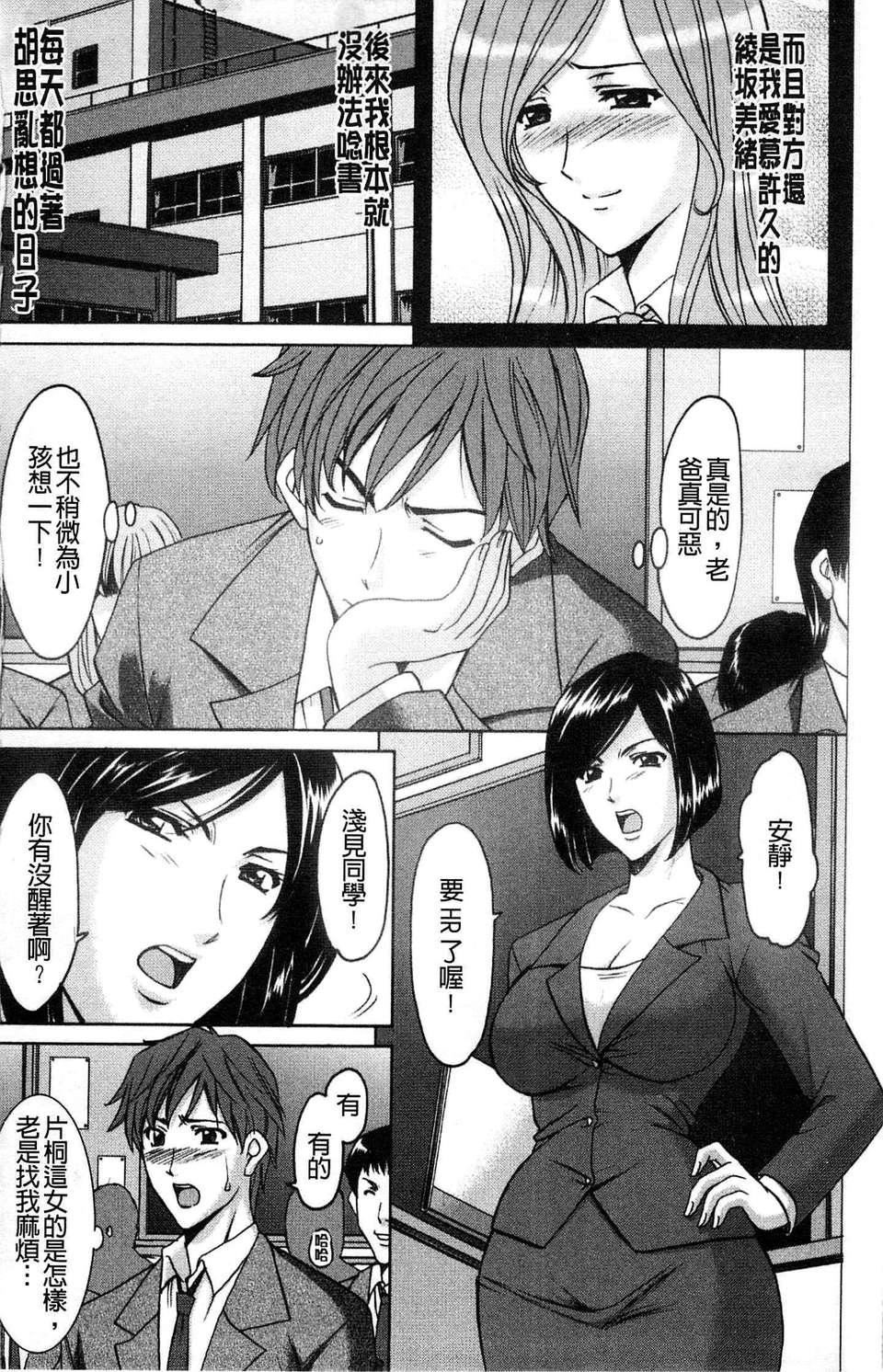 [星野竜一]M女コレクション[星野竜一]M女コレクション