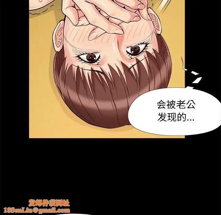 儿媳妇第30话