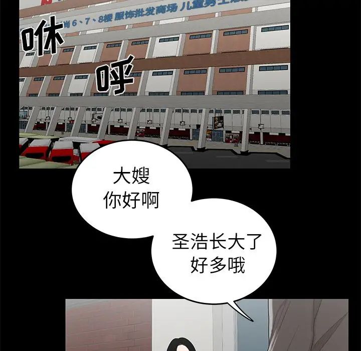 致命牢笼第10话