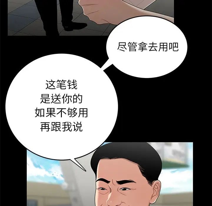 致命牢笼第10话