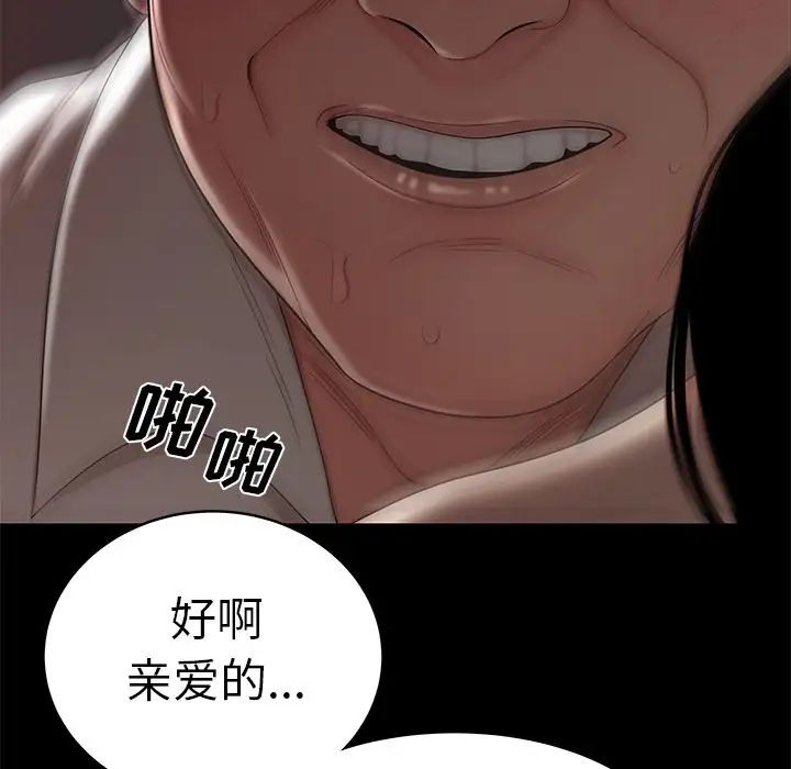 致命牢笼第10话