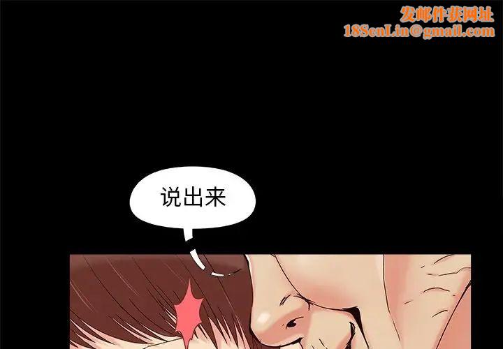 儿媳妇第31话