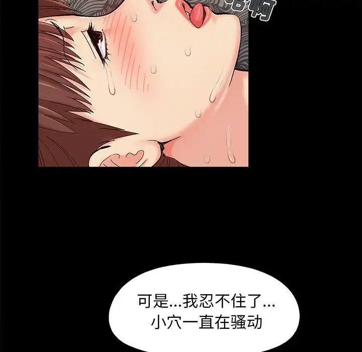 兒媳婦第31話