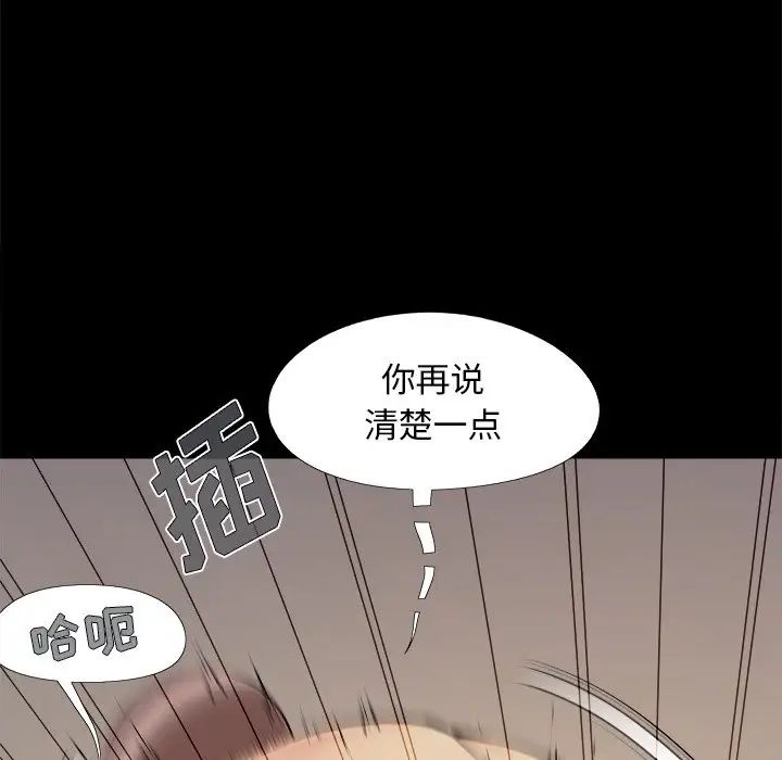 兒媳婦第31話
