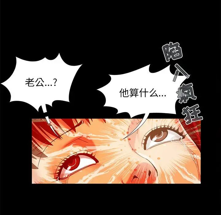 兒媳婦第31話