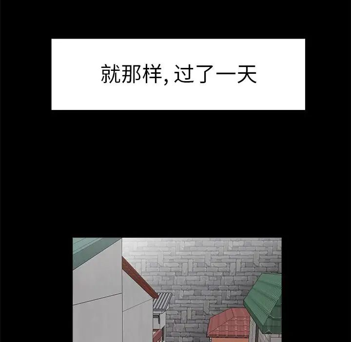 致命牢笼第11话