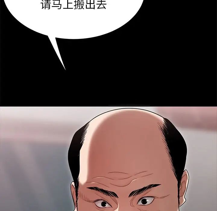 致命牢笼第11话