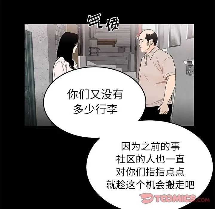 致命牢笼第11话