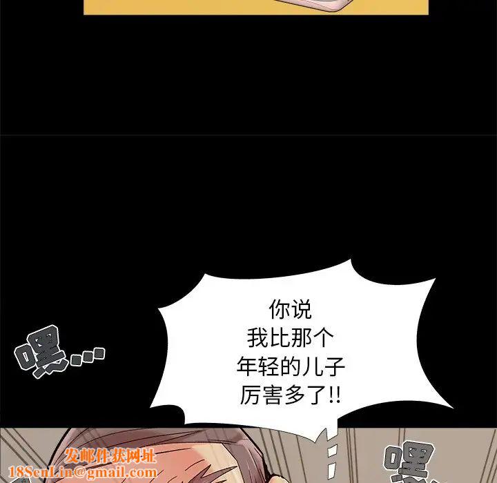 儿媳妇第31话