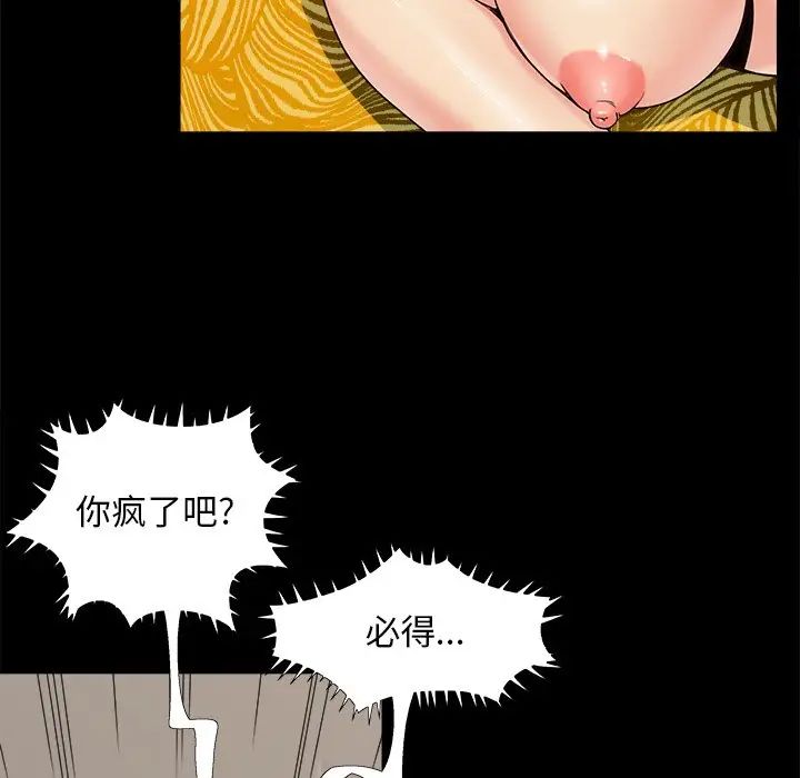 儿媳妇第31话