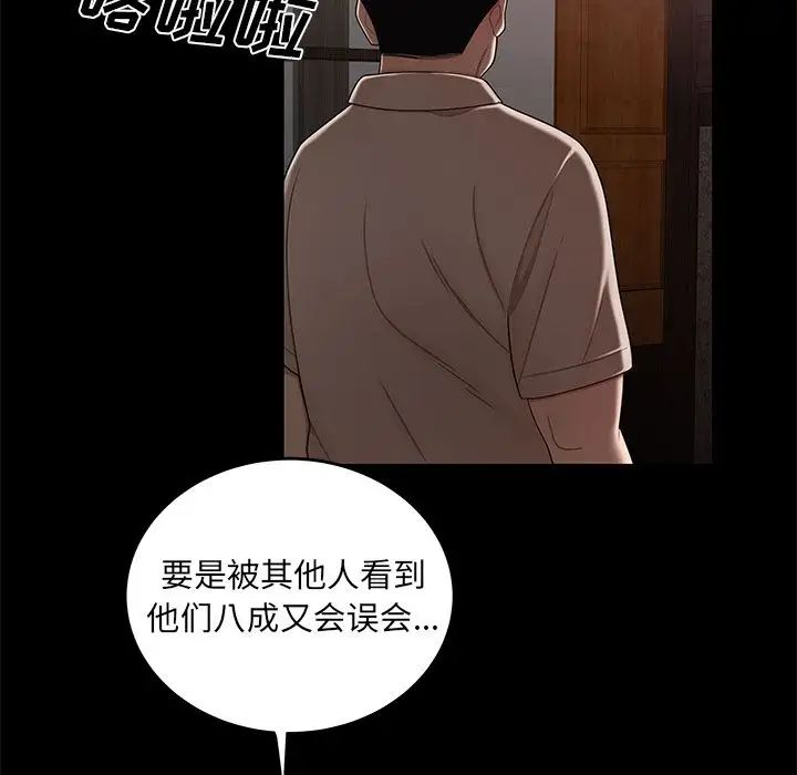 致命牢籠第11话