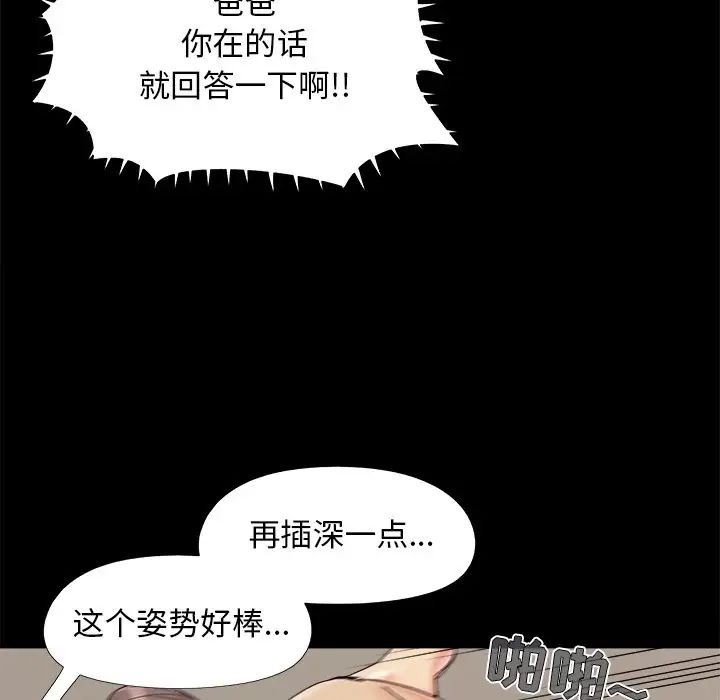 兒媳婦第31話