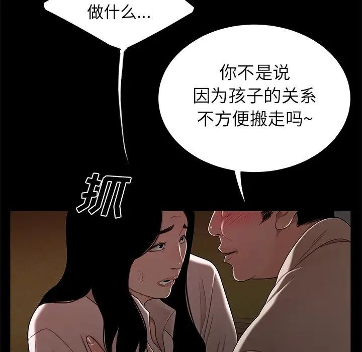 致命牢籠第11话