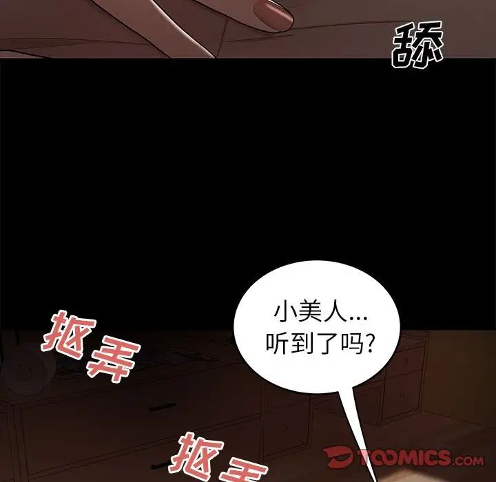 致命牢籠第11话