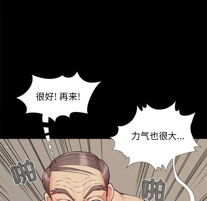 兒媳婦第31話