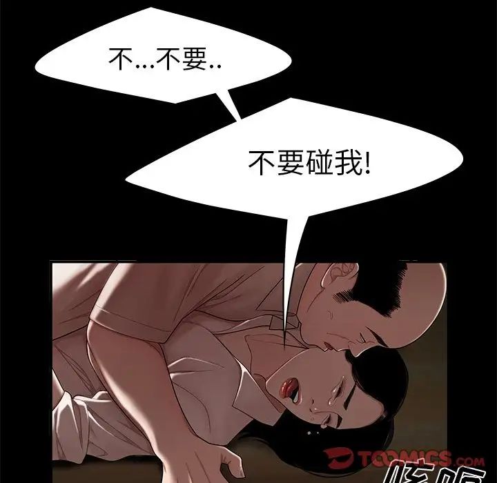 致命牢籠第11话