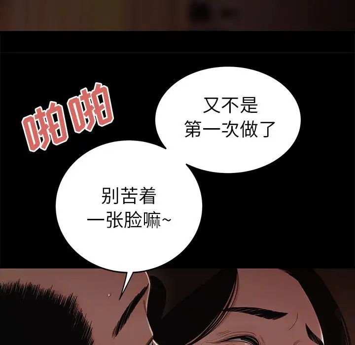 致命牢笼第11话