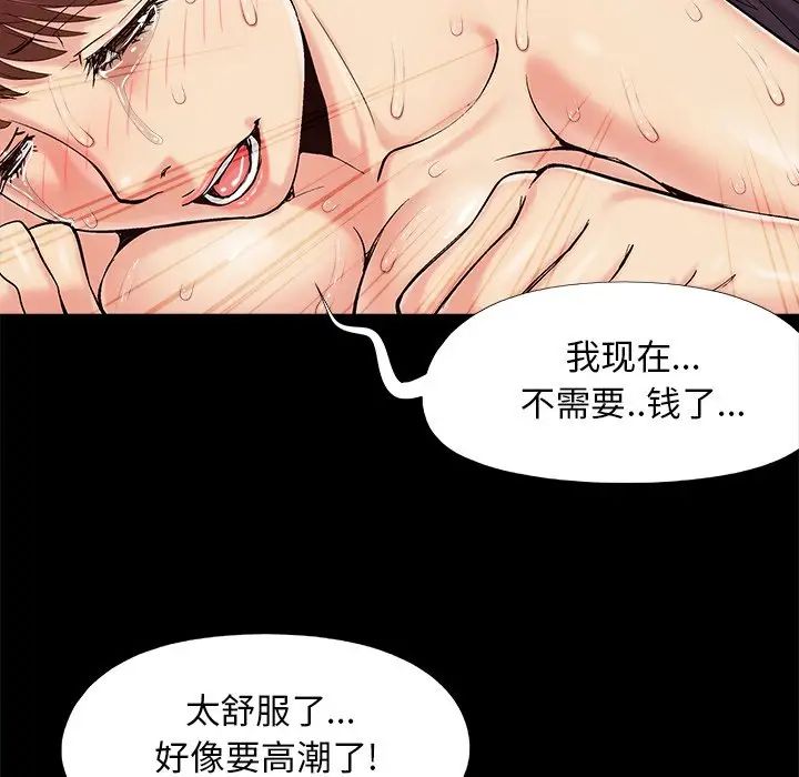 儿媳妇第31话