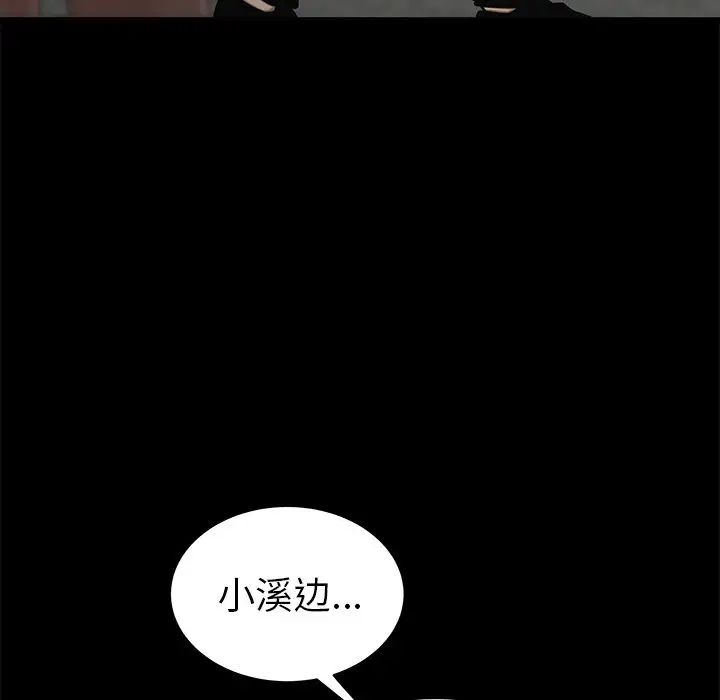 致命牢籠第11话