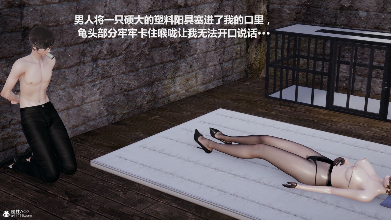 [3D]雕落的高嶺之花第04話