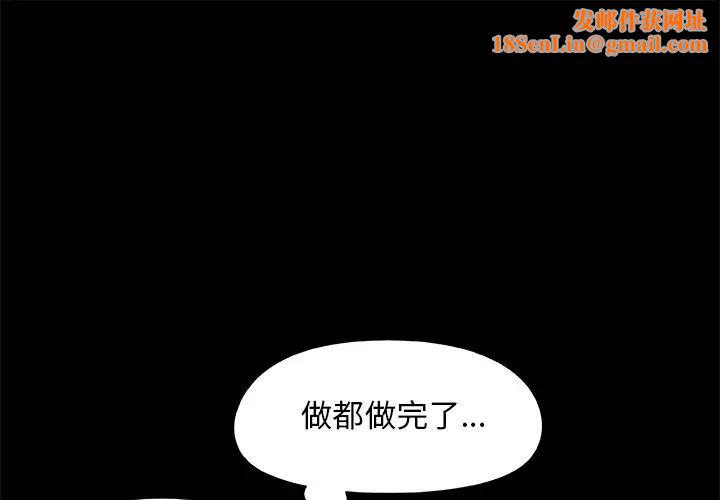 儿媳妇第32话