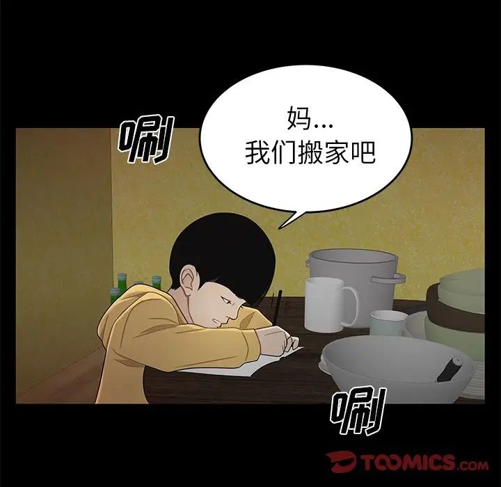致命牢笼第11话