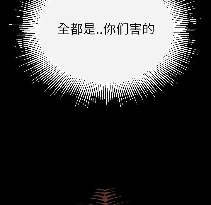致命牢籠第12话