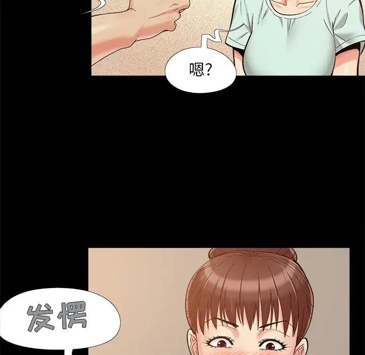 儿媳妇第32话