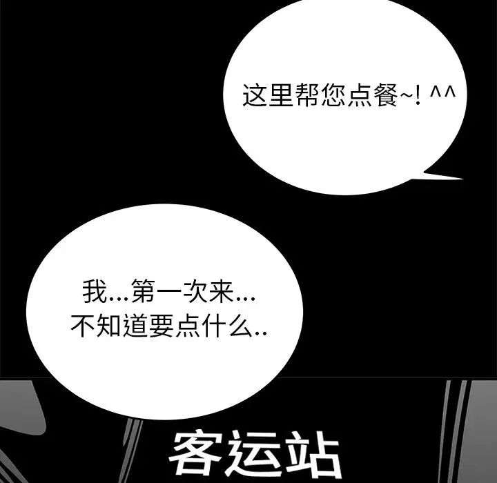致命牢笼第12话