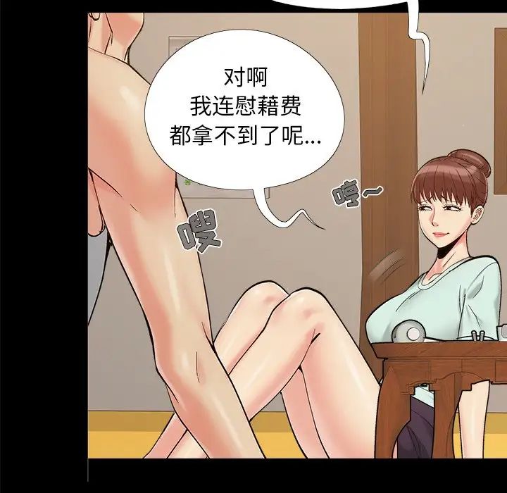 儿媳妇第32话