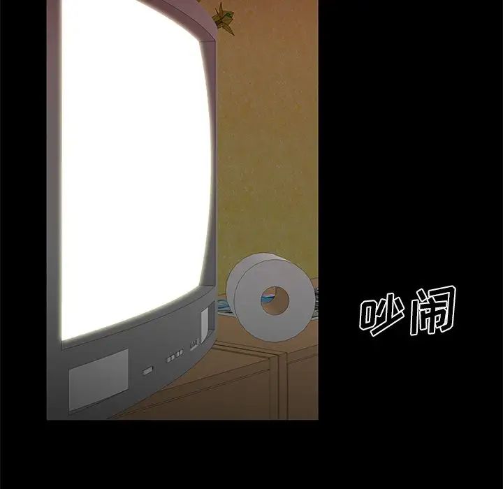 致命牢籠第12话