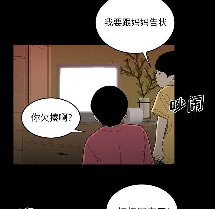 致命牢笼第12话