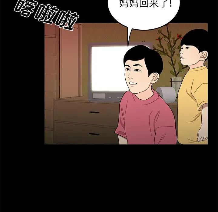 致命牢笼第12话