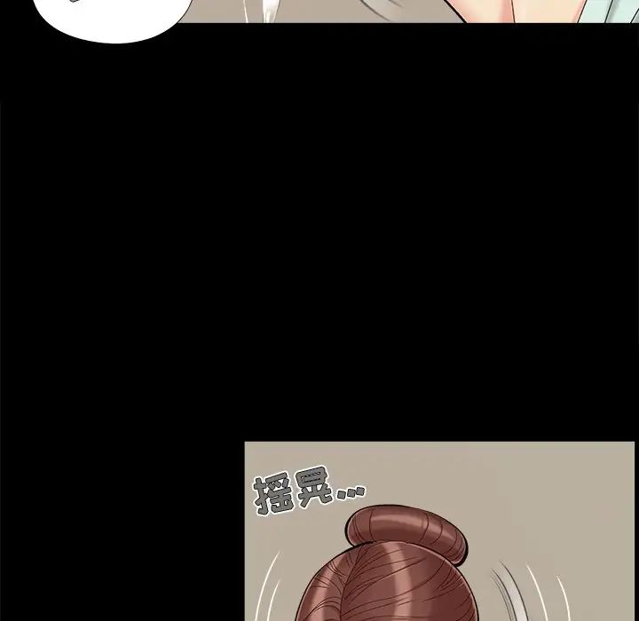 兒媳婦第32話