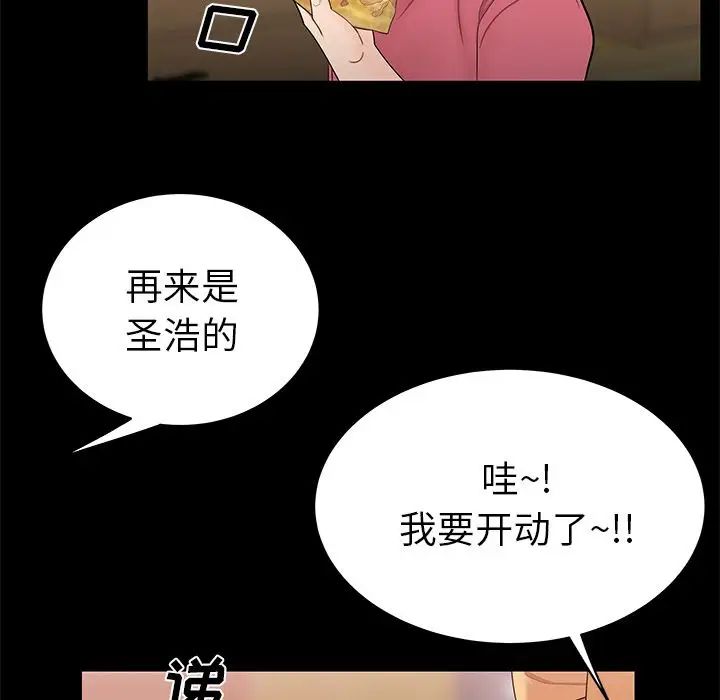 致命牢笼第12话