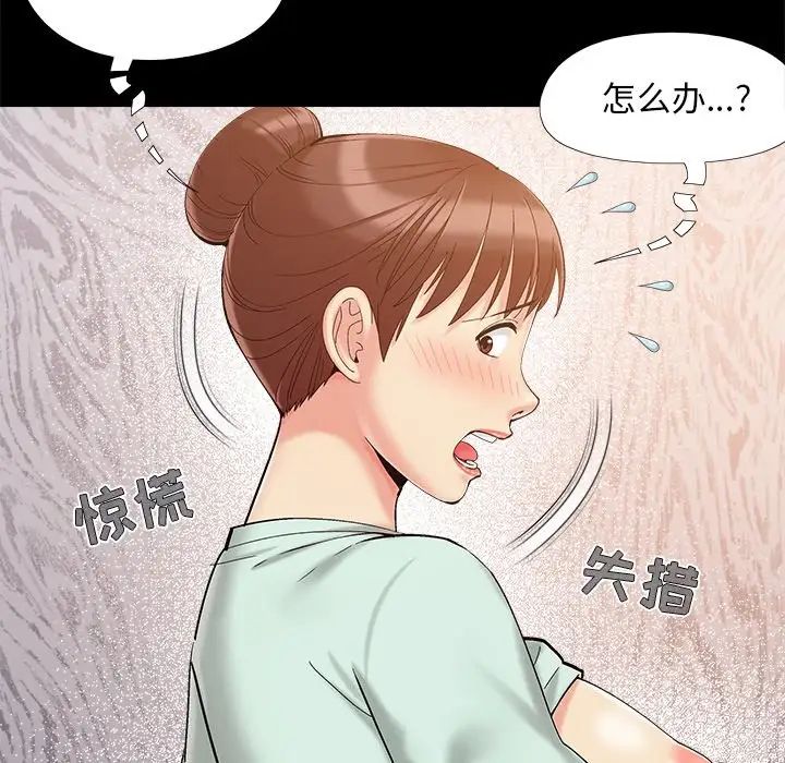 兒媳婦第32話
