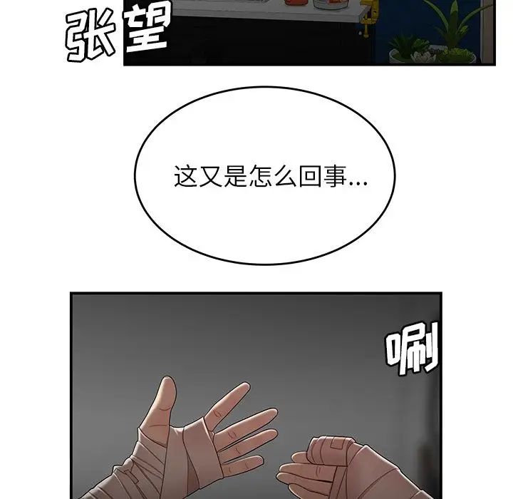 致命牢籠第12话