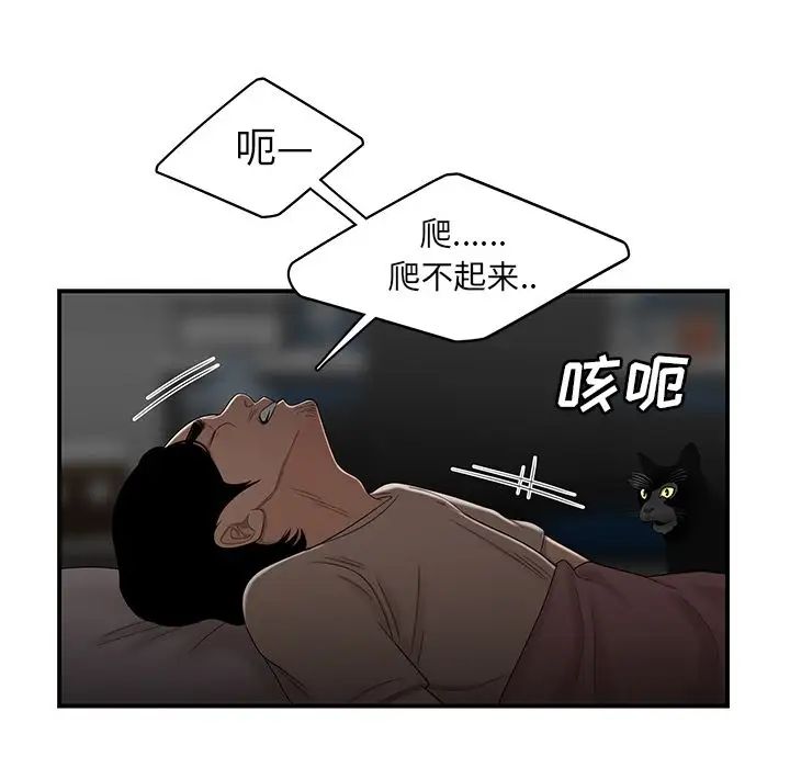 致命牢笼第12话