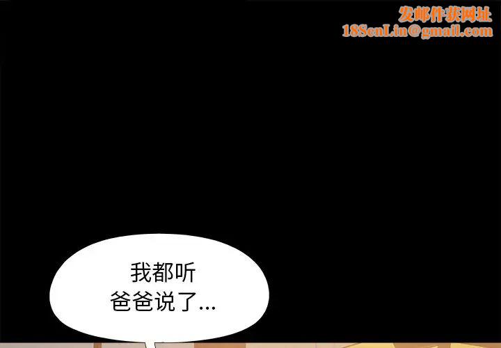 儿媳妇第33话