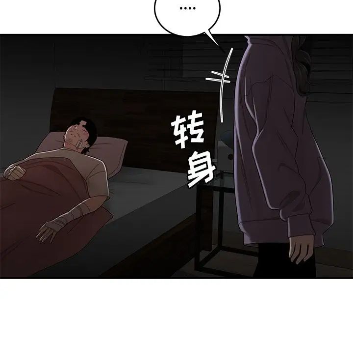 致命牢笼第12话